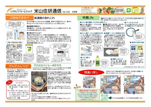 2026_5_1ウラ_page-0001.jpg