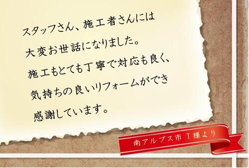 T様（トイレ）_page-0001.jpg