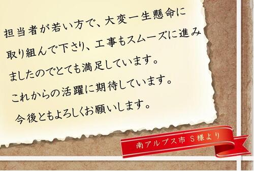 S様_page-0001.jpg