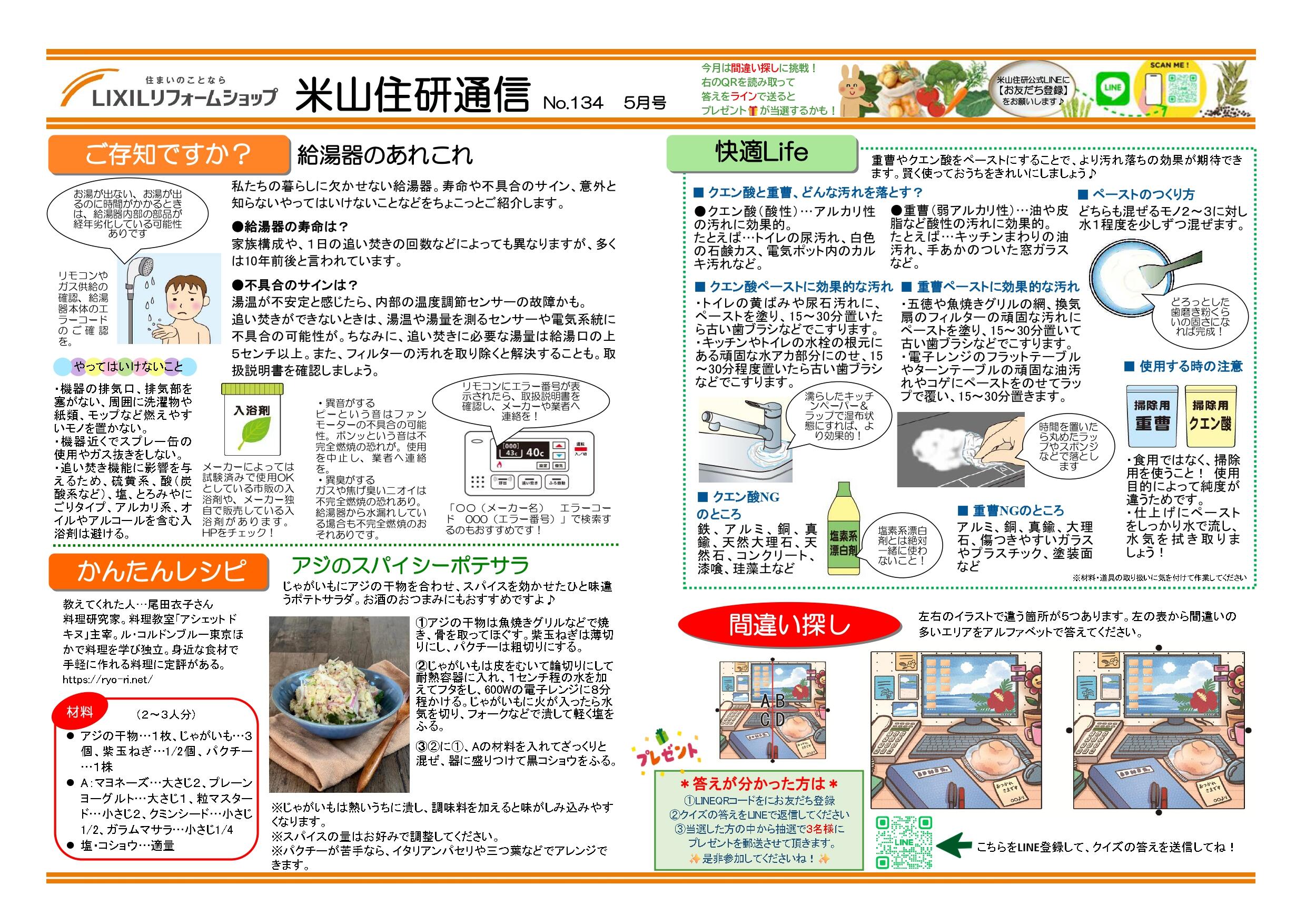 https://www.lixil-reformshop.jp/shop/SP00000113/photos/039ec18fd18be763175430ae20a9bb8a66a0b7a0.jpg