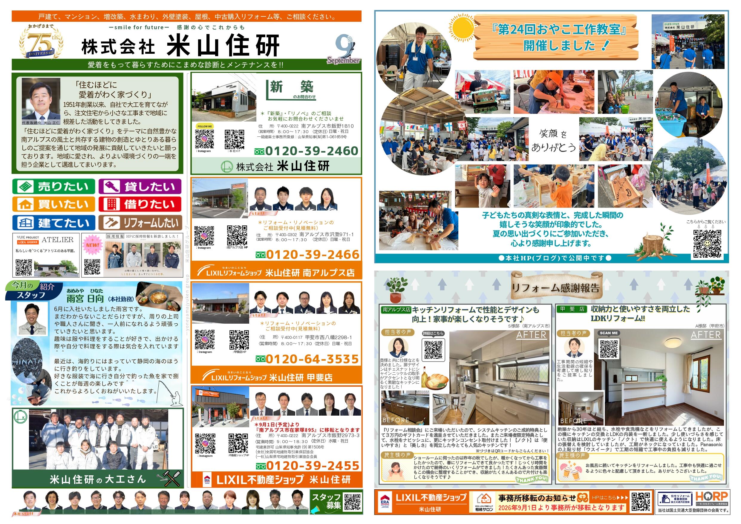 https://www.lixil-reformshop.jp/shop/SP00000113/photos/0f115d6f331ab38ebb418dd31e366751275f2264.jpg
