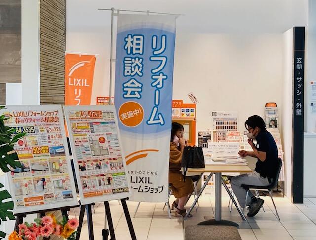 https://www.lixil-reformshop.jp/shop/SP00000113/photos/2c6b99e639ff8aa8480e15bfdf8b96f817b86f86.jpg