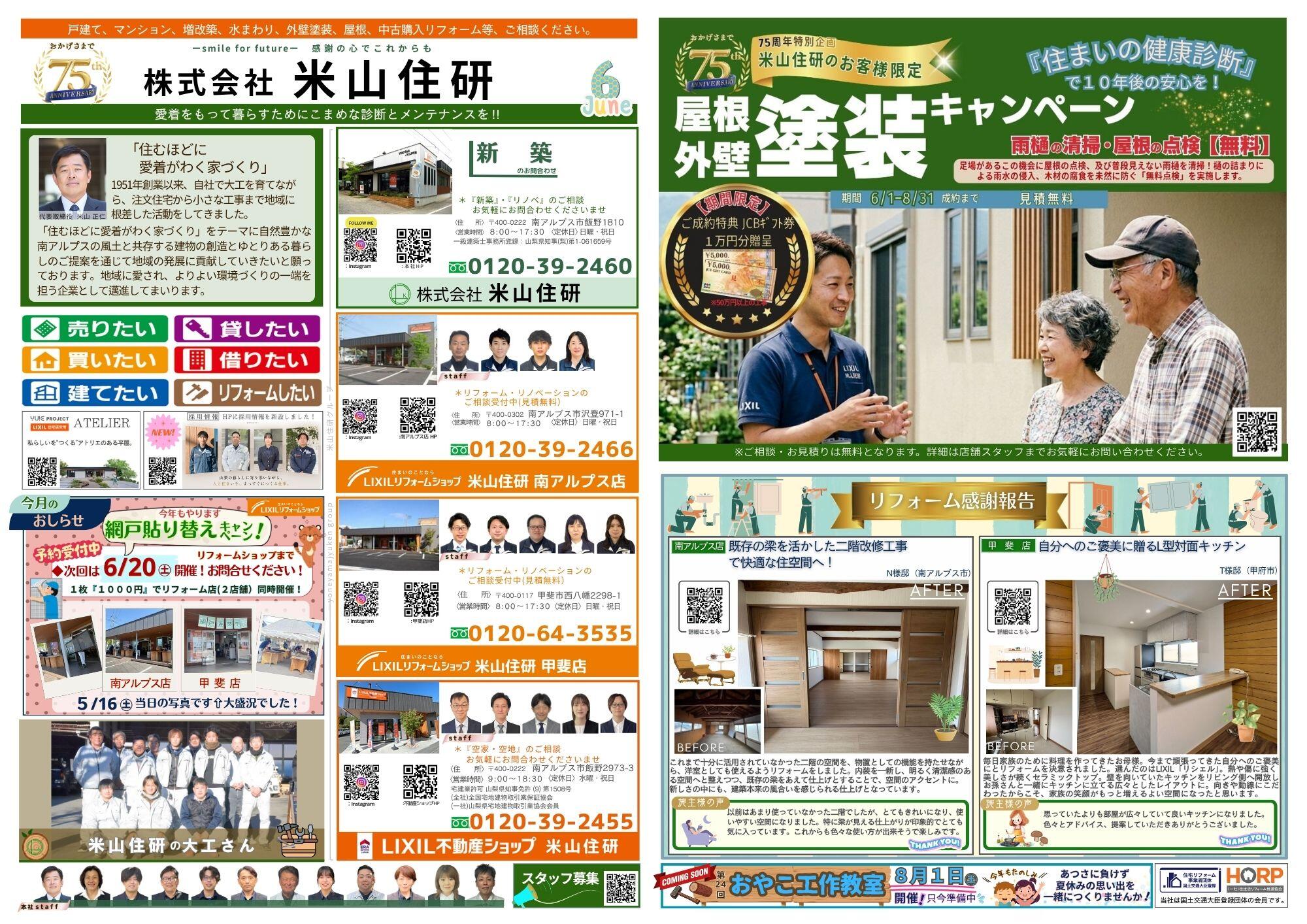 https://www.lixil-reformshop.jp/shop/SP00000113/photos/3b5de37c2e41d4a072a5a0d28c8bbe7895d55beb.jpg