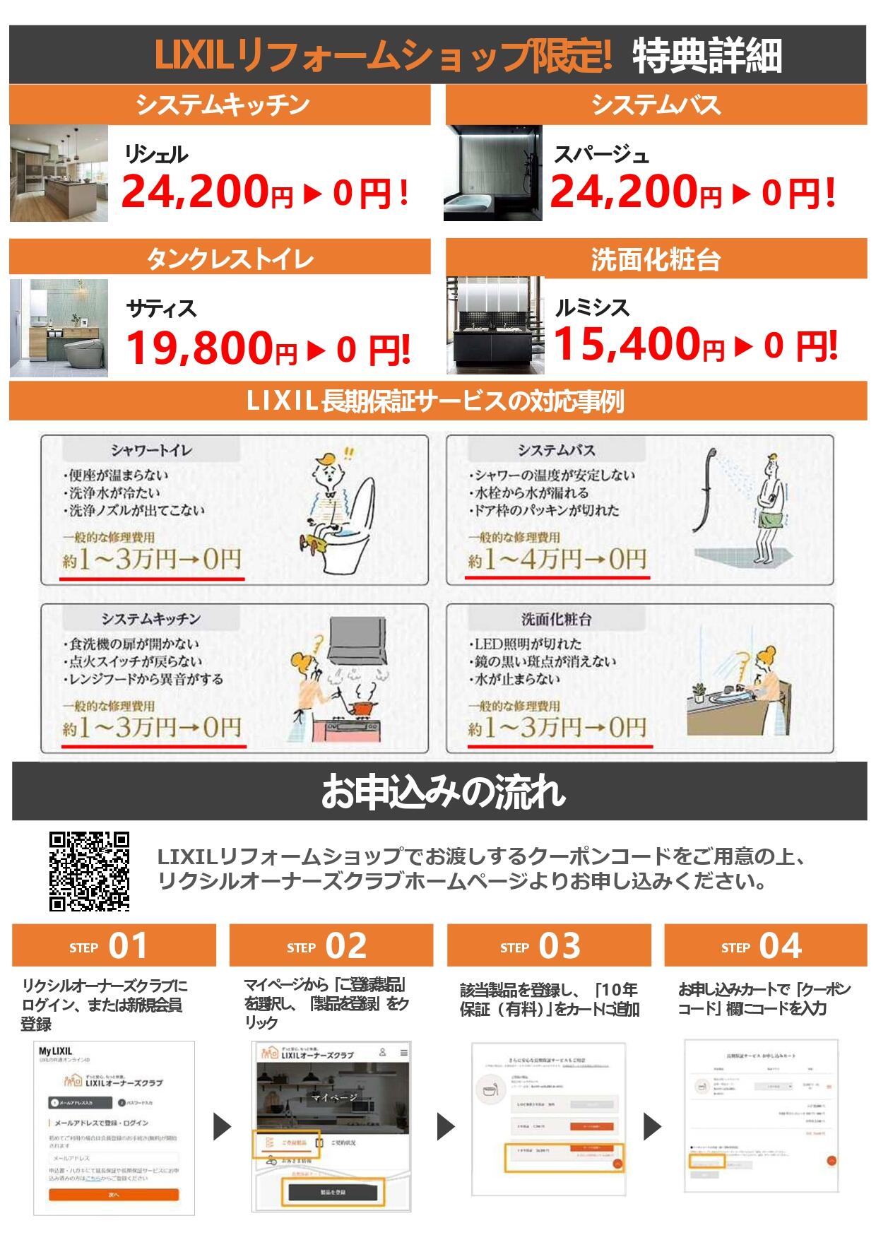 https://www.lixil-reformshop.jp/shop/SP00000113/photos/44d16c2320972996b1f87d7e63440362dbddecda.jpg