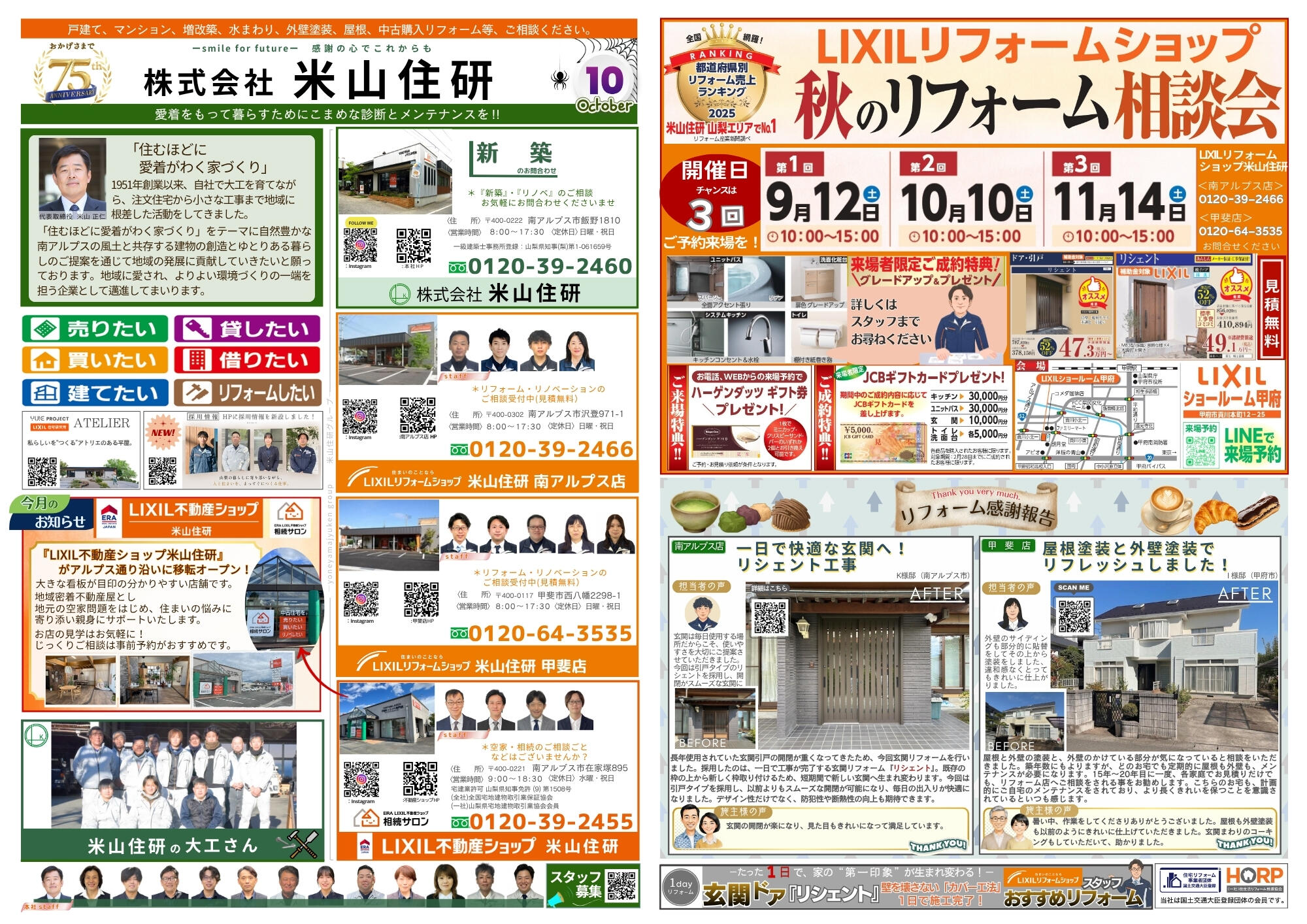 https://www.lixil-reformshop.jp/shop/SP00000113/photos/54fca71599d500104825857be4ee4b8084eeb8d9.jpg