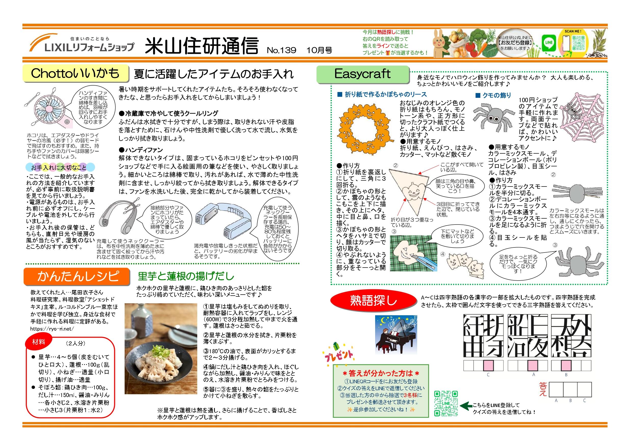 https://www.lixil-reformshop.jp/shop/SP00000113/photos/79592101fbe11bbe6c46504dd4412e71ae9ae968.jpg