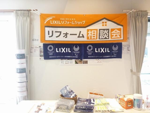 https://www.lixil-reformshop.jp/shop/SP00000113/photos/79d7dcd31cbdb5cc85629367e869f9a9974b8a6d.jpg
