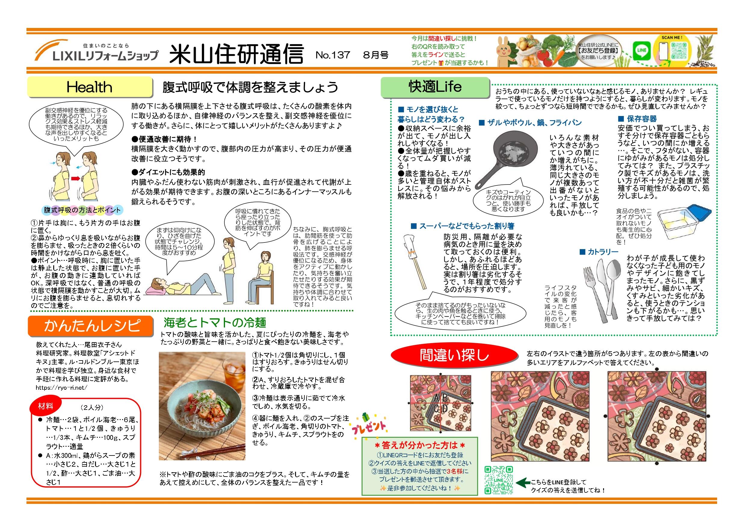 https://www.lixil-reformshop.jp/shop/SP00000113/photos/a9c8be74c9f27468828eb77b8054b8f8b931bdd9.jpg
