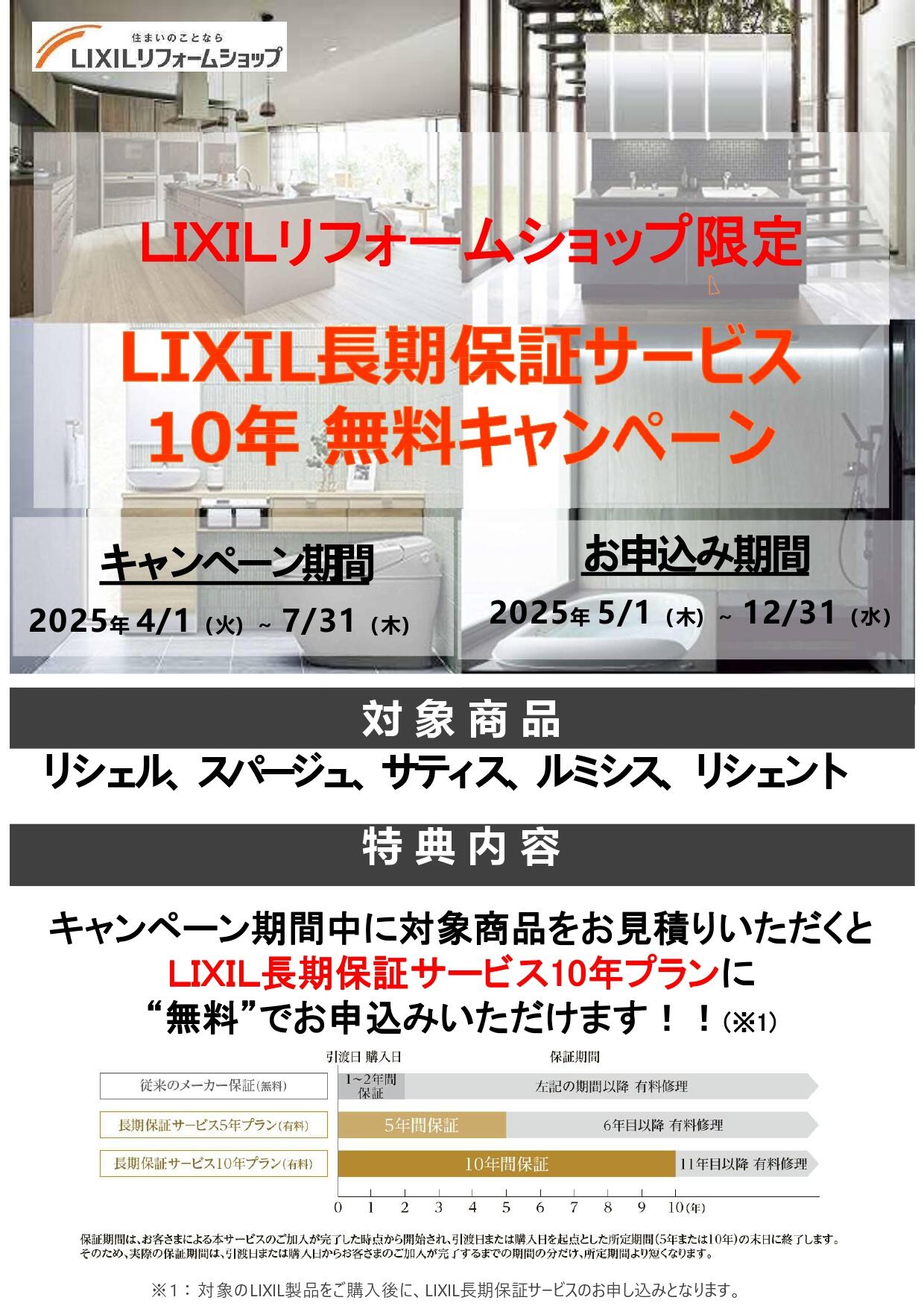 https://www.lixil-reformshop.jp/shop/SP00000113/photos/bab2a7abe654d36019071c881a599132db83386f.jpg