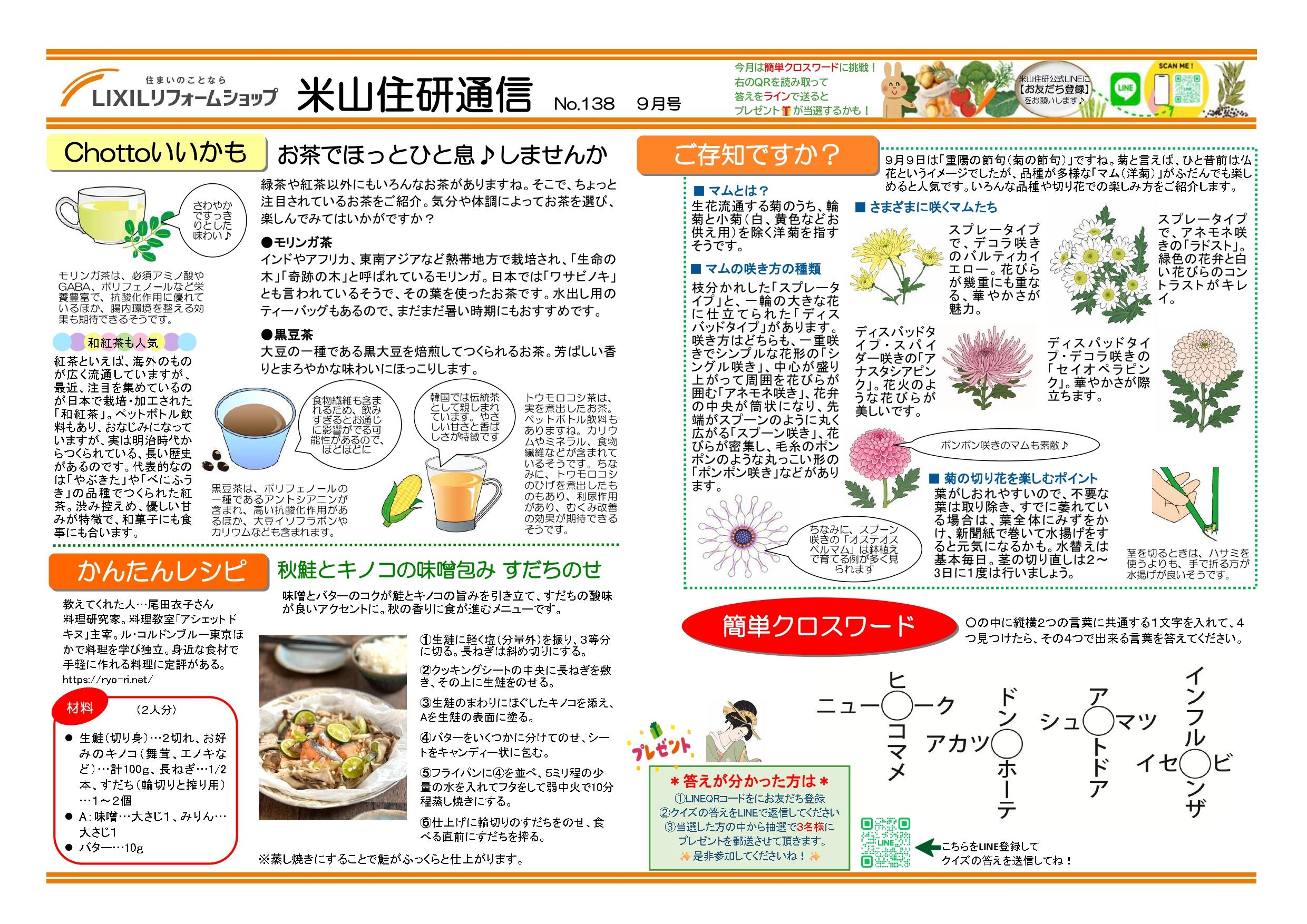 https://www.lixil-reformshop.jp/shop/SP00000113/photos/bd3499b2956e56215a184c6fbc0ceb09eb98846c.jpg