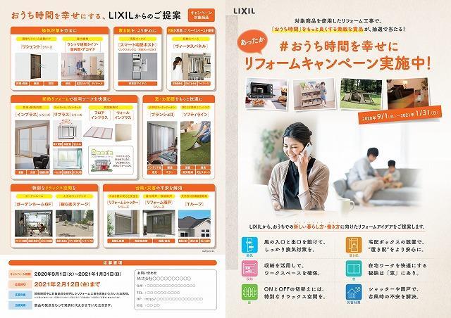 https://www.lixil-reformshop.jp/shop/SP00000113/photos/d7c35cd02744005bdee2dcf29062680141b38659.jpg