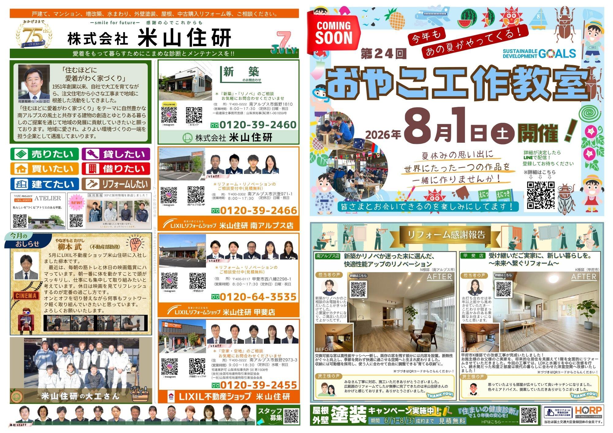 https://www.lixil-reformshop.jp/shop/SP00000113/photos/da757b023d66d08beb3330b0c1c1fff1b6c9381b.jpg
