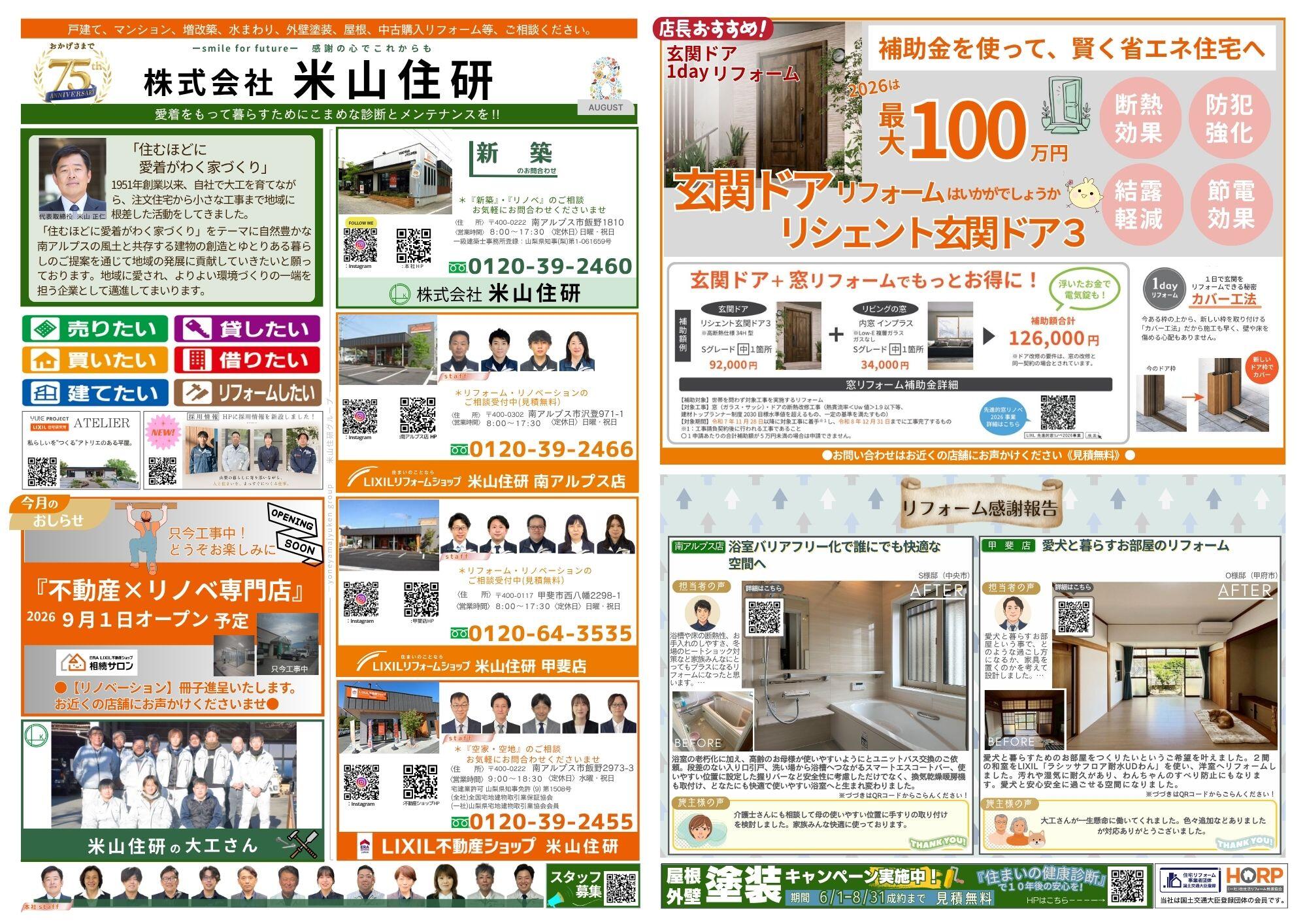 https://www.lixil-reformshop.jp/shop/SP00000113/photos/dc7cfe16ce28d352aa76e1821540e81e0858282a.jpg