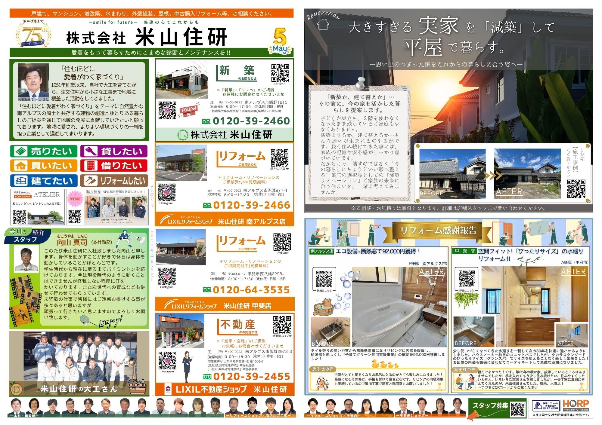 https://www.lixil-reformshop.jp/shop/SP00000113/photos/e86f3ad7c9aaeddca6513483b2de69facd1f5323.jpg
