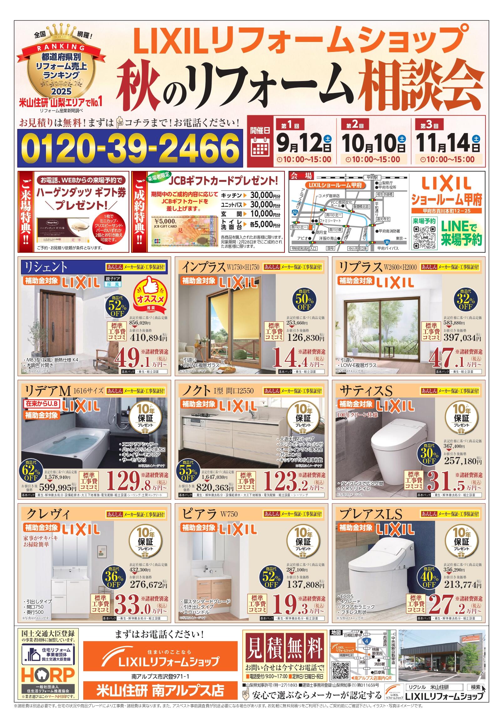 https://www.lixil-reformshop.jp/shop/SP00000113/photos/fc5ef974d45c8f165f9b7cc7515037603eac7498.jpg