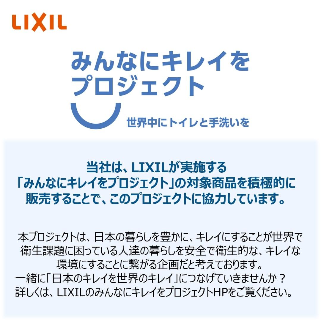 https://www.lixil-reformshop.jp/shop/SP00000113/photos/minkire8.jpg
