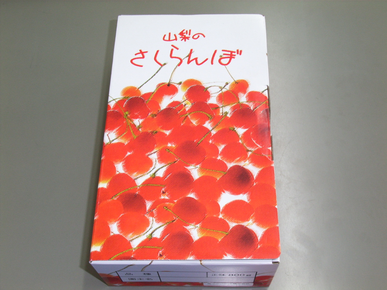 さくらんぼ.JPG