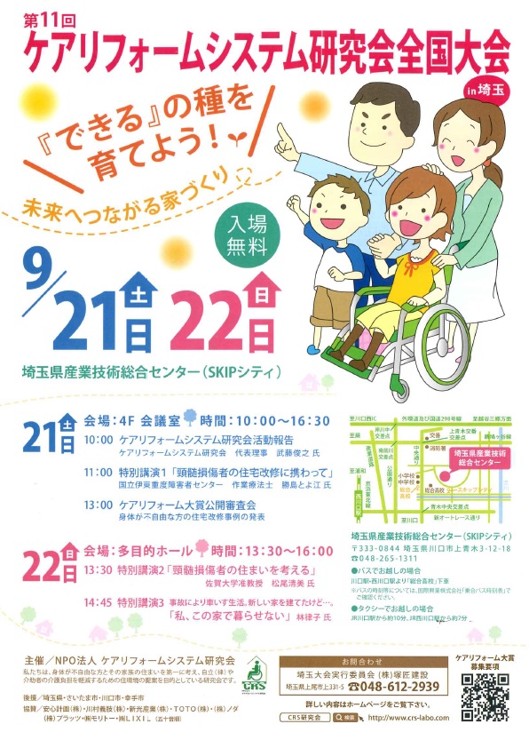 ケアリフォーム.jpg