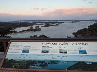 松島.jpg