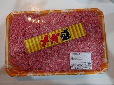 ひき肉.jpg