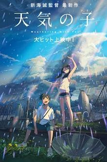 天気の子.jpg