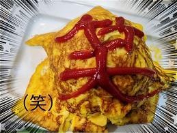 オムライス.jpg