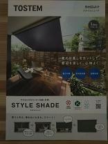シェード.JPG