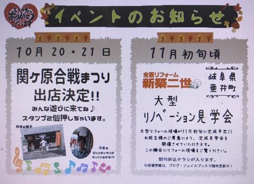 イベント案内.JPG