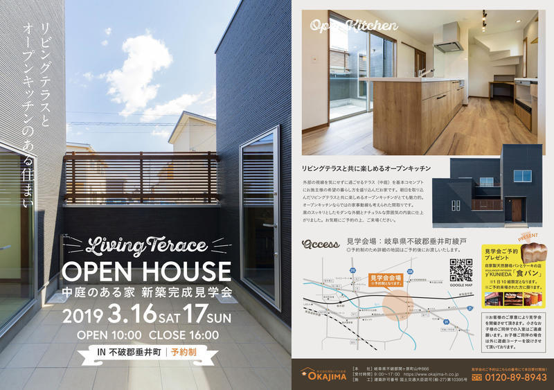 tirashi_01(印刷用) (1).jpg