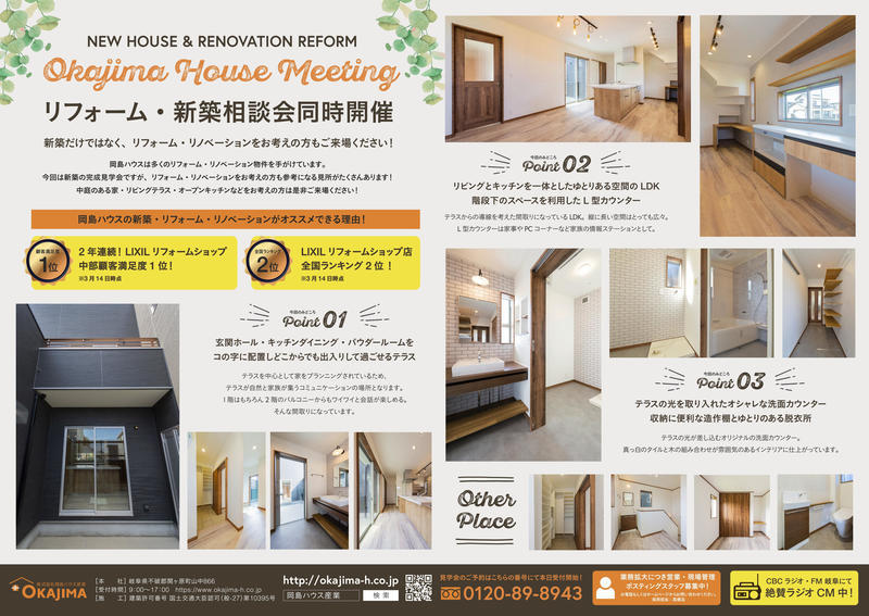 tirashi_01(印刷用) (2).jpg