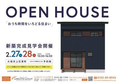 チラシ最終_page-0001.jpgのサムネイル画像