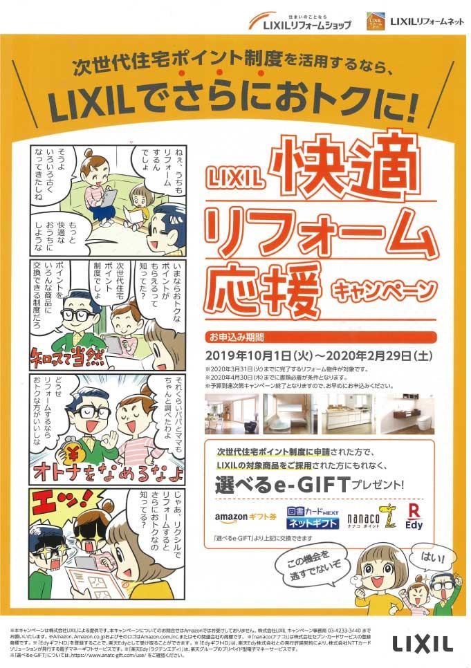 https://www.lixil-reformshop.jp/shop/SP00000116/photos/449256b79cbee5628c232f38b0d4f7308a19f44f.jpg