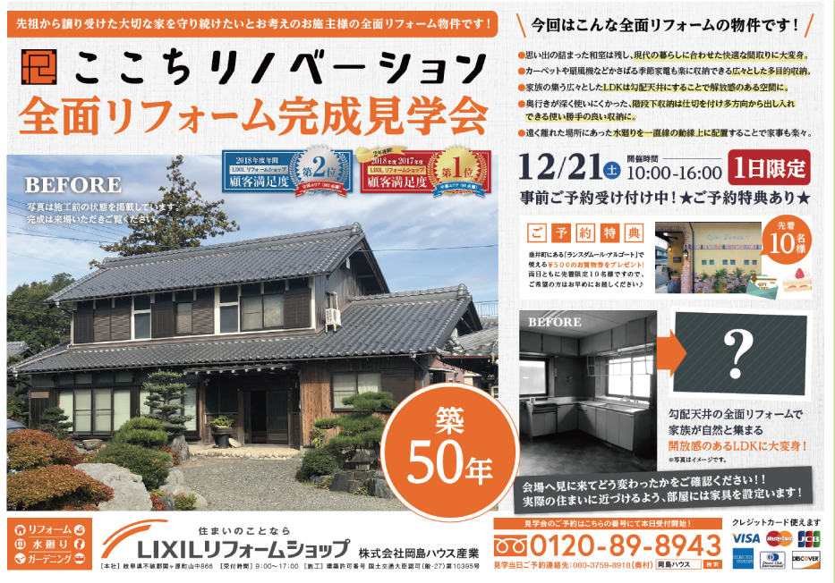 https://www.lixil-reformshop.jp/shop/SP00000116/photos/49f22ee21e2bd33a70c1fb06b892b11d56bc6088.png