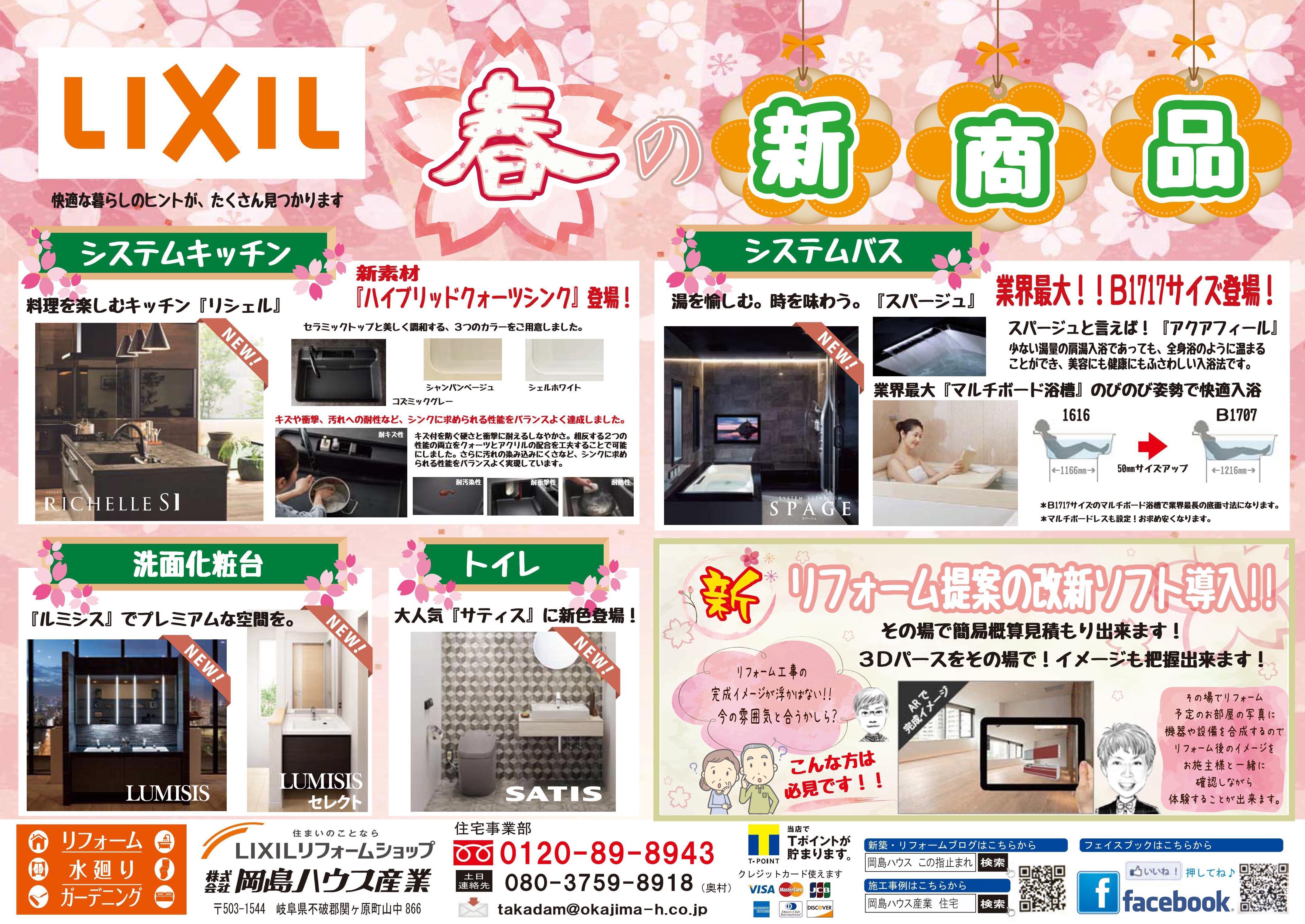 https://www.lixil-reformshop.jp/shop/SP00000116/photos/8b49cacd66813930aff4fb40d4ca1a79dbc17aff.jpg
