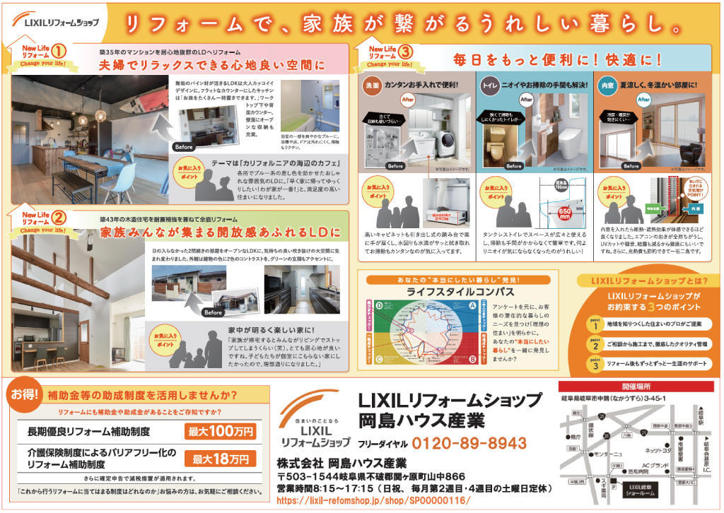 https://www.lixil-reformshop.jp/shop/SP00000116/photos/9a60f7930457d1b2a8f8a36abb794df276f05fcb.jpg