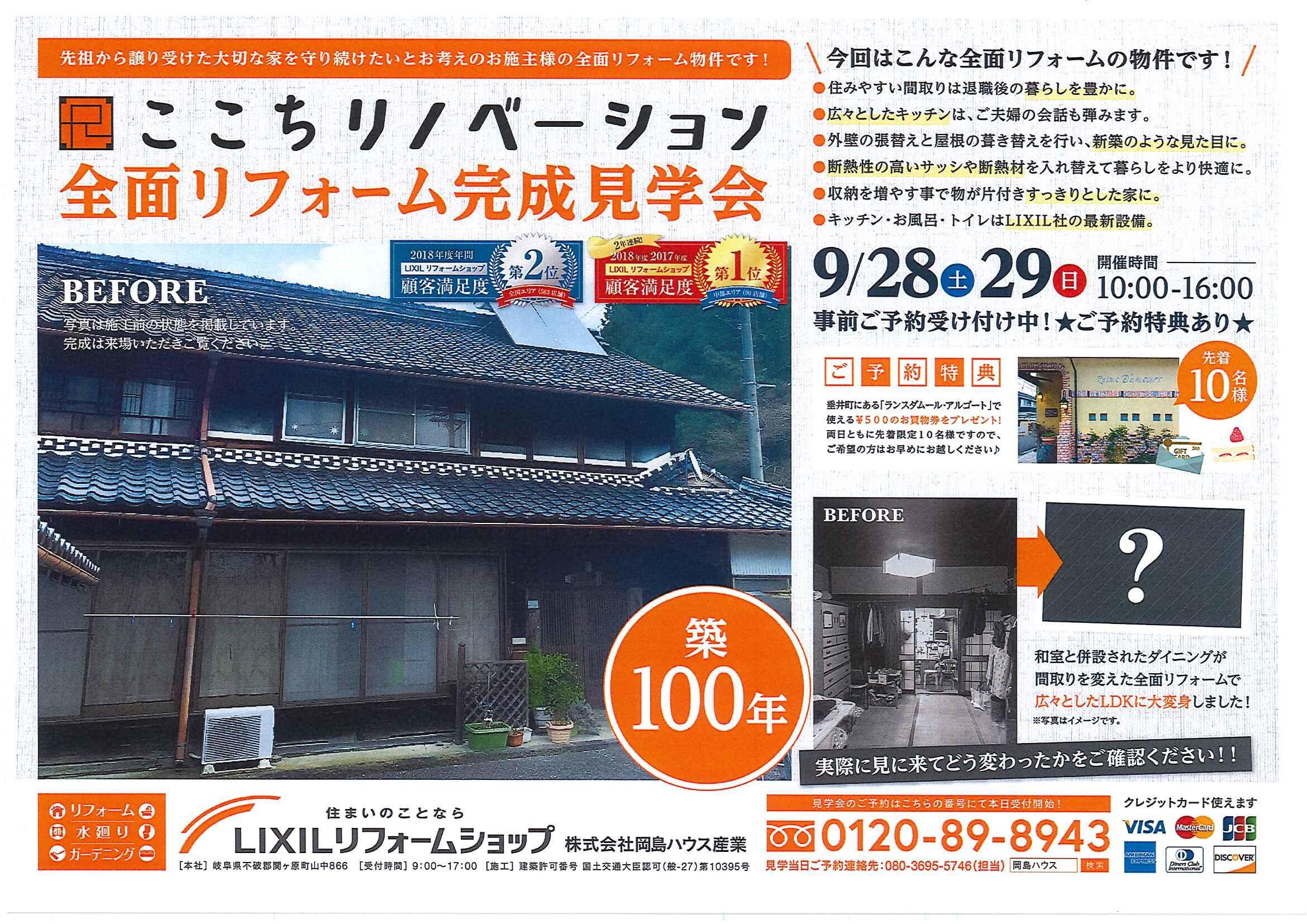 https://www.lixil-reformshop.jp/shop/SP00000116/photos/ef402e1b018c769b2f3cf5bac662e2a1c71bbb35.jpg