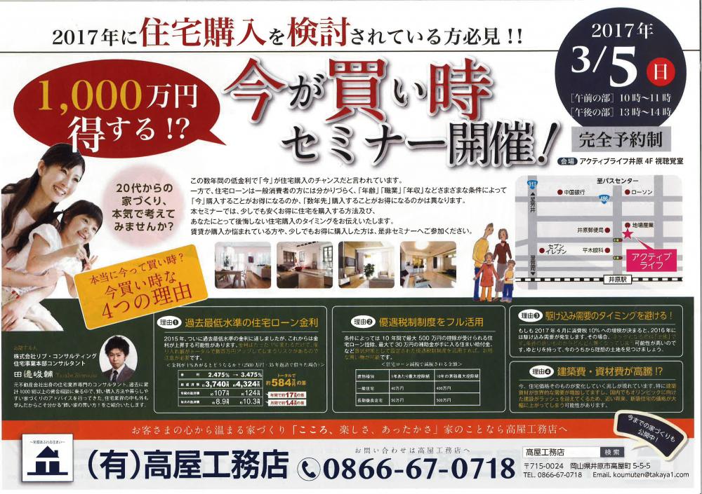 20173月5日セミナー.jpgのサムネイル画像