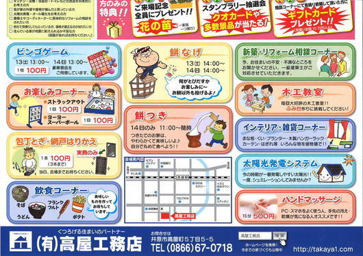 20170506132114_00002.jpgのサムネイル画像