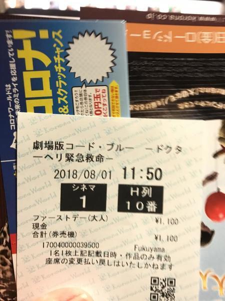 コードブルー.jpgのサムネイル画像