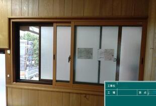 内窓設置で断熱効果アップ！