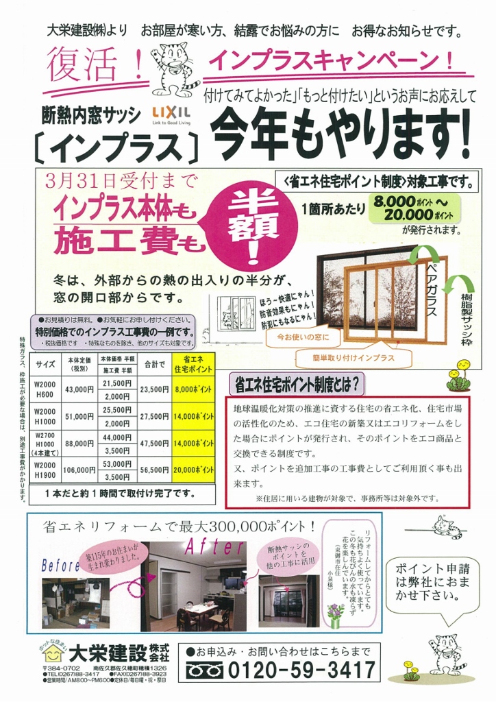 ｲﾝﾌﾟﾗｽscan (724x1024).jpg