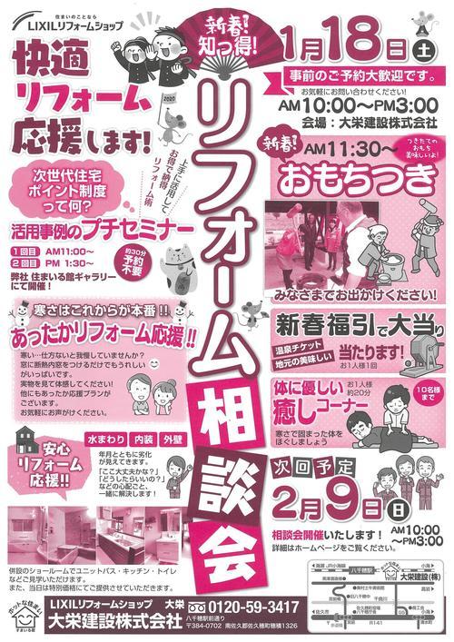 20200117180803-0001 -1.jpg