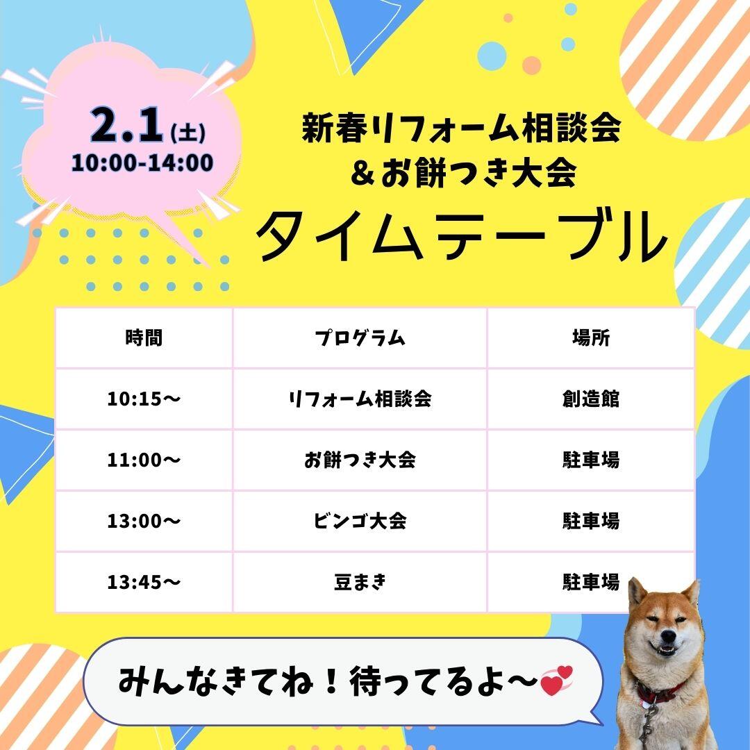 リフォーム相談会 (2).jpg