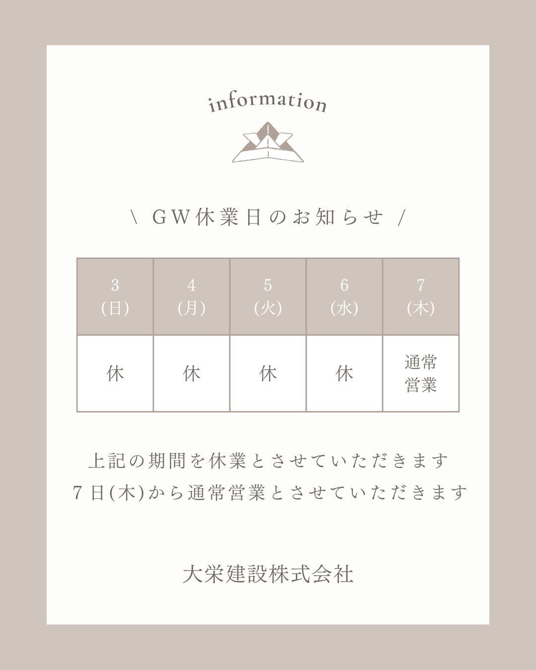 上記の期間を休業とさせていただきます ７日(木)から通常営業とさせていただきます.jpg