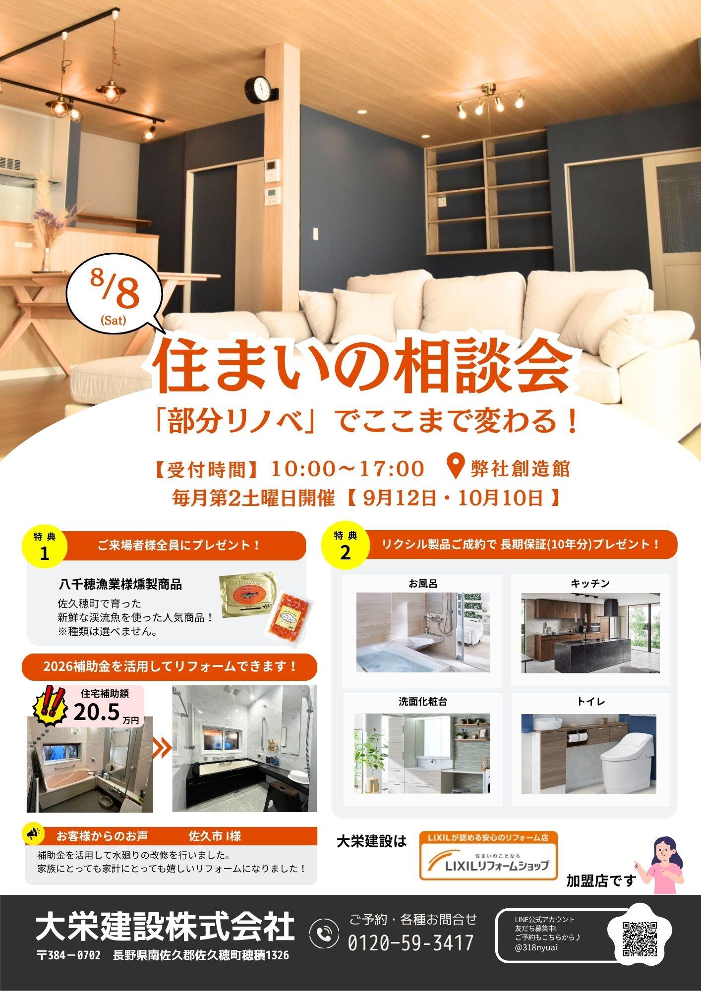 チラシ案②.jpg