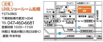 2019.6.16船橋SR相談会　地図.jpg