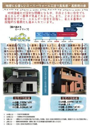 ９．４チラシ裏 (1).jpg