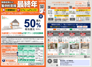 スクリーンショット 2025-02-28 144259.png