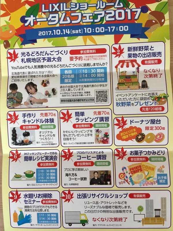 写真 2017-10-08 9 31 03.jpg