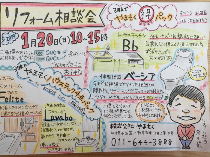 写真 2018-12-27 9 25 35.jpg